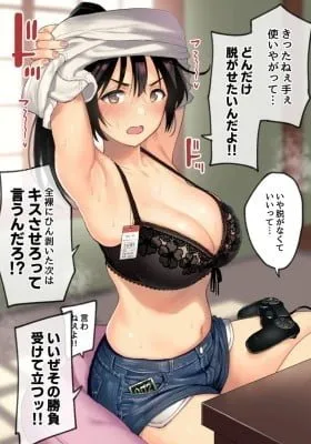 Cover of Sexual Situations With a Childhood Friend