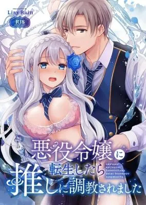 Cover of Sexually Trained by My Fav Character After Reincarnating as the Villainess