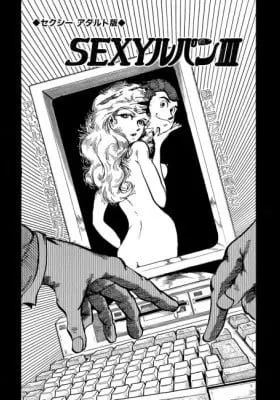 Cover of SEXY Lupin III