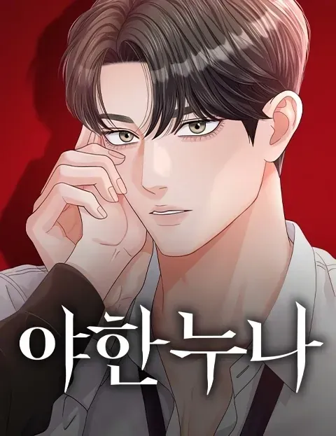 Cover of Sexy Noona