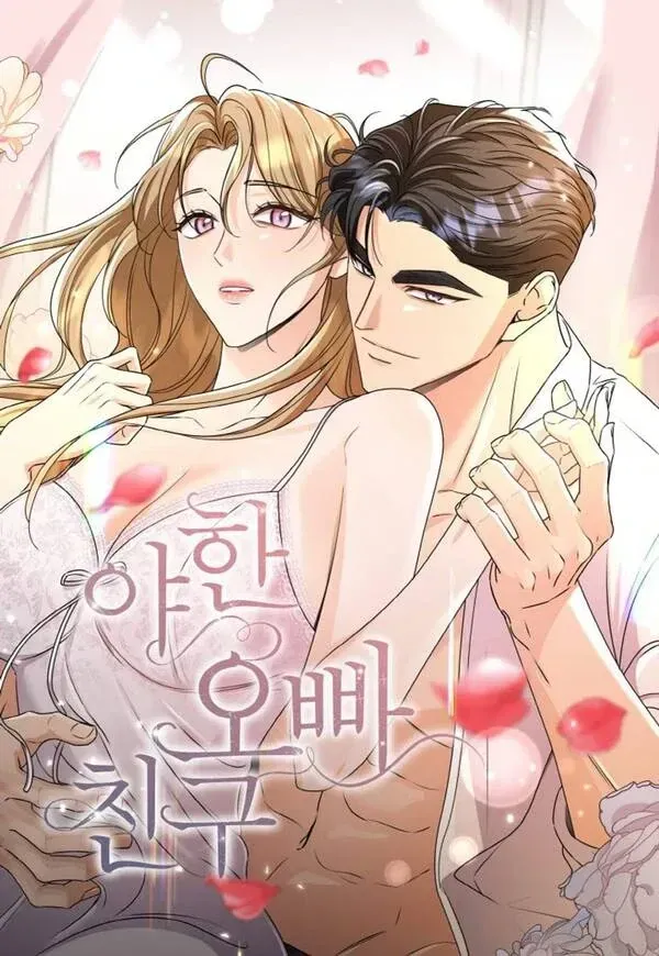 Cover of sexy-oppa-s-friend