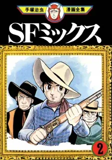 Cover of SF Mix