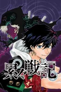 Cover of Shadow Eliminators