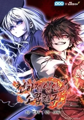 Cover of Shadow of the Supreme
