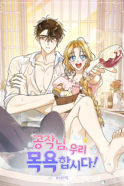 Cover of Shall We Bathe, Your Grace?