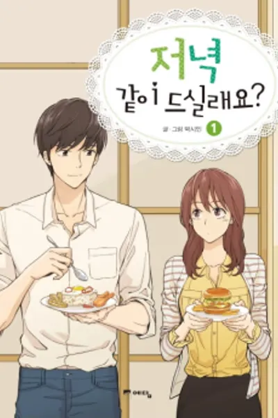 Cover of Shall We Have Dinner Tonight?