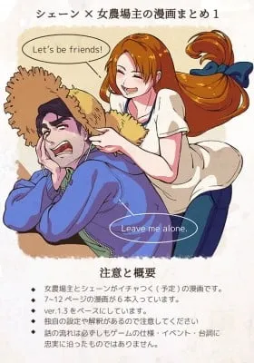 Cover of Shane x Onna Oujoushu no Manga