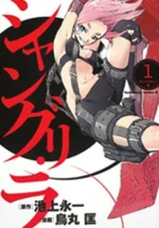 Cover of Shangri-La