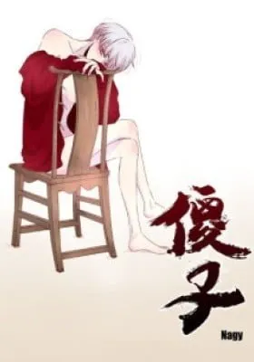 Cover of ShaZi