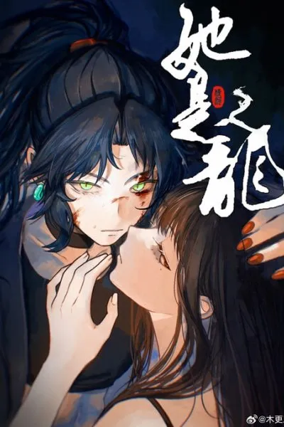 Cover of She Is a Dragon