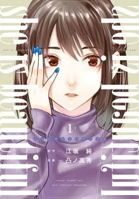 Cover of she is beautiful