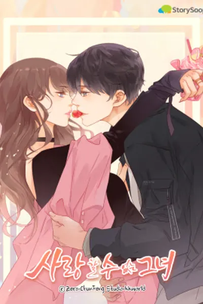 Cover of She May Not Be Cute