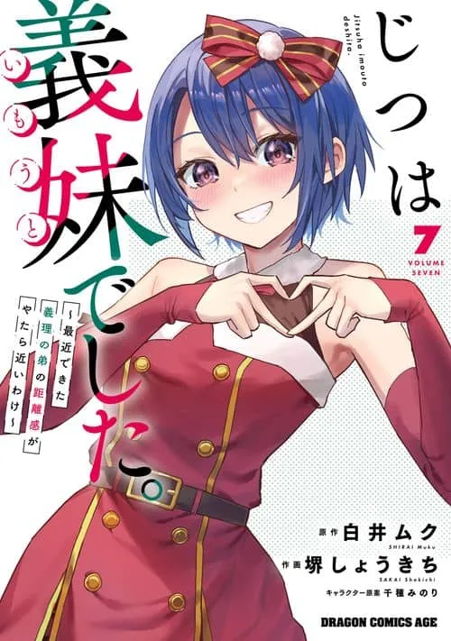 Cover of She was Actually My Stepsister.: Recently, the Sense of Distance Between Me and My New Stepbrother is Incredibly Close