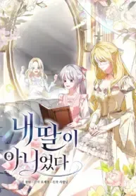 Cover of She Wasn’t My Daugther