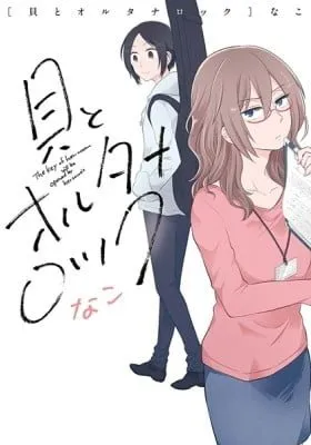 Cover of Shells and AlternaRock