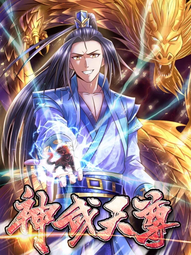 Cover of Shenwu Tianzun