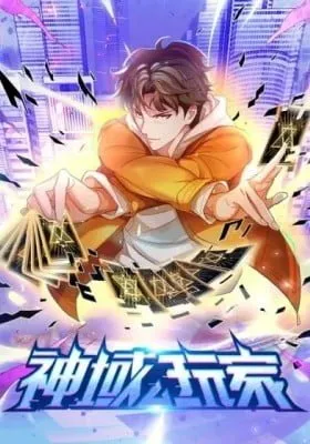 Cover of Shenyu Wanjia