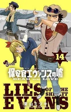 Cover of Sheriff Evans' Lies