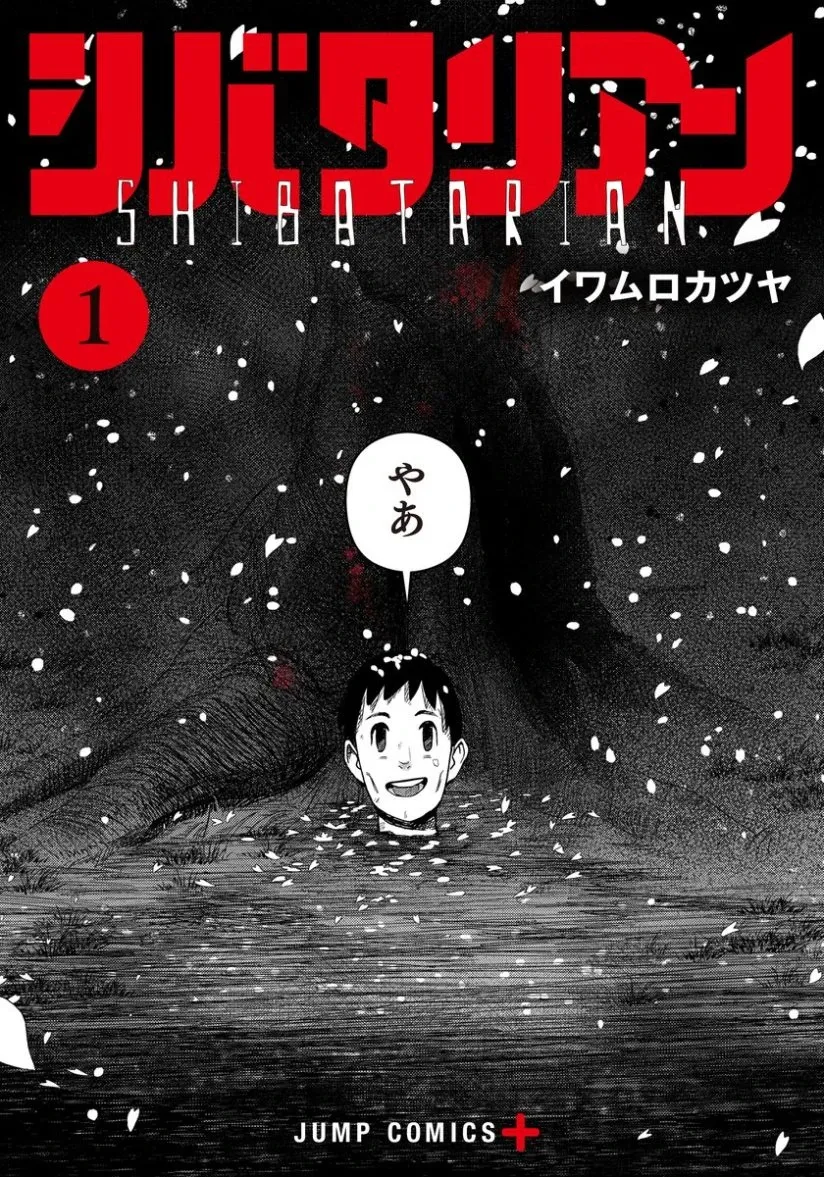 Cover of Shibatarian