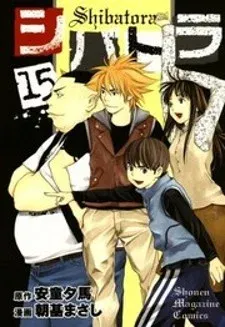 Cover of Shibatora