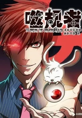 Cover of ShiGuiZhe