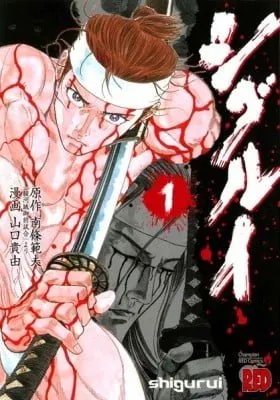 Cover of Shigurui