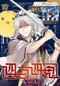 Cover of Shihyakushiki
