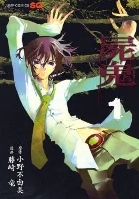 Cover of Shiki