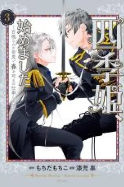 Cover of Shikihime, Hajimemashita: Shoukan Sareta Sekai de Haru o Tsukasadoru Oshigoto Shimasu