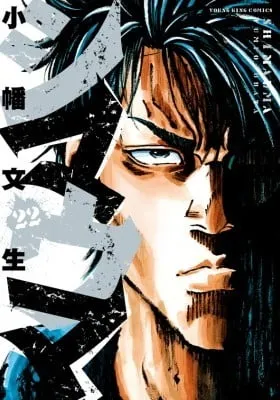 Cover of Shimauma