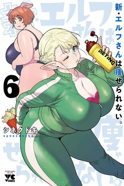 Cover of Shin Elf-san wa Yaserarenai.