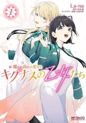Cover of Shin Mahouka Koukou no Rettousei: Cygnus no Otome-tachi