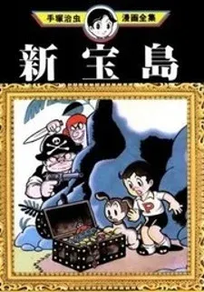 Cover of Shin Takarazima