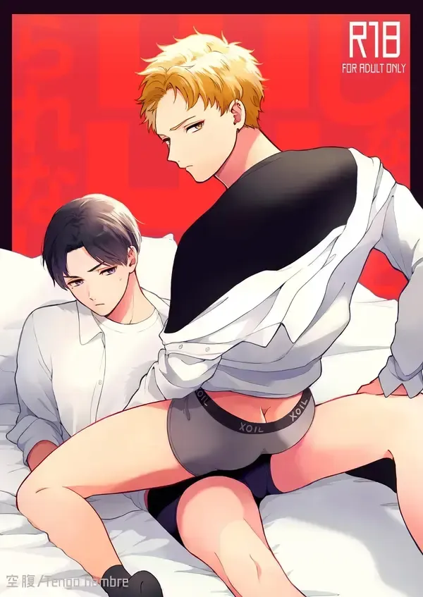 Cover of Shinai to Derarenai 1