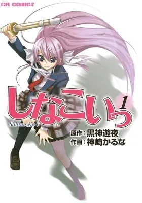 Cover of Shinakoi