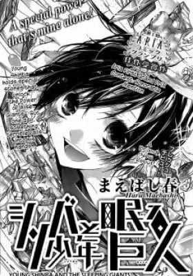 Cover of Shinba Shounen to Nemuru Kyojin