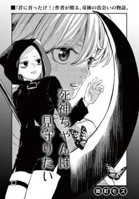 Cover of Shinigami-chan wa Mimamoritai