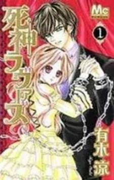 Cover of Shinigami Lovers