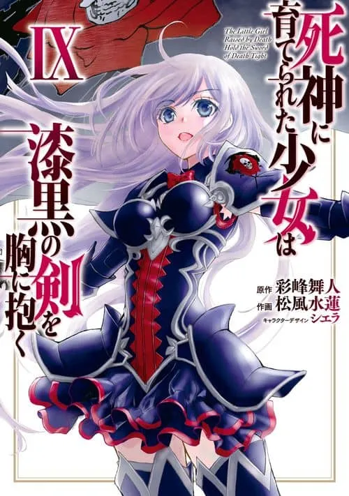 Cover of Shinigami ni Sodaterareta Shoujo wa Shikkoku no Tsurugi o Mune ni Idaku