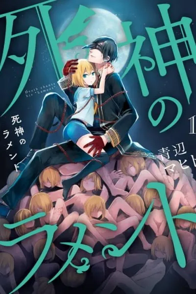 Cover of Shinigami no Lament