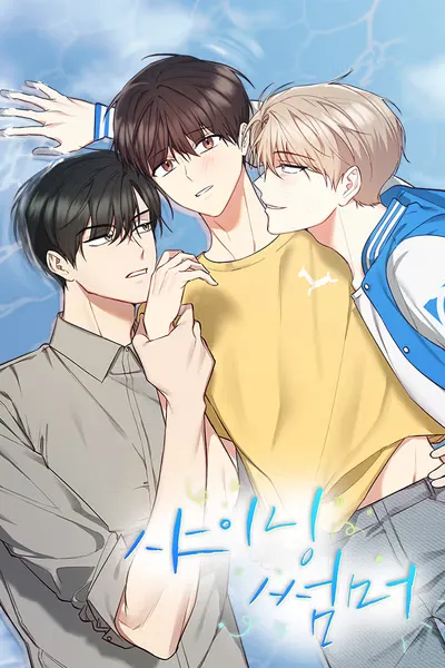 Cover of Shining Summer