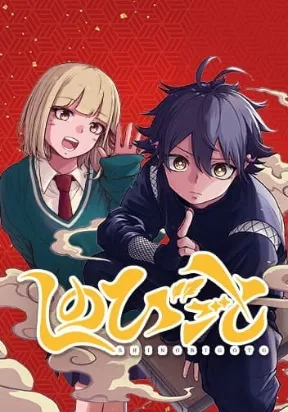 Cover of Shinobi Undercove