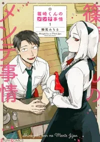 Cover of Shinozaki-kun no Mente Jijou