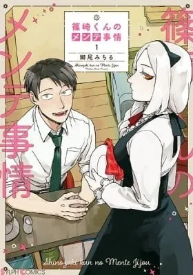 Cover of Shinozaki-kun no Mente Jijou