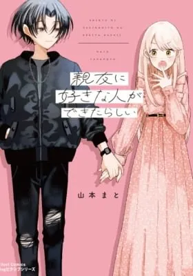 Cover of Shinyuu ni Sukina Hito ga Dekitarashii