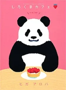 Cover of Shirokuma Cafe