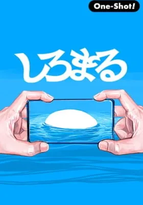 Cover of SHIROMARU