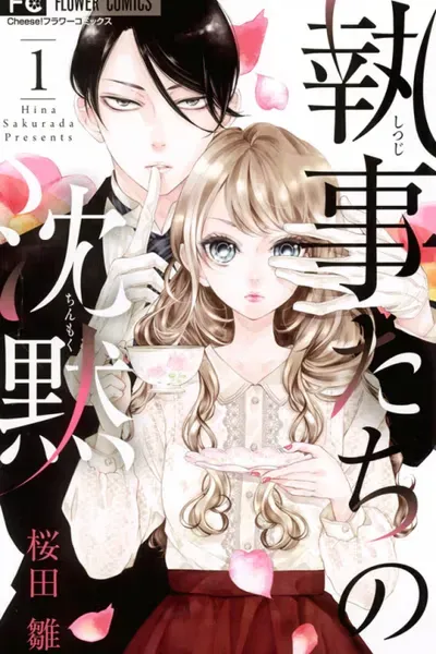 Cover of Shitsuji-tachi no Chinmoku