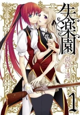 Cover of Shitsurakuen