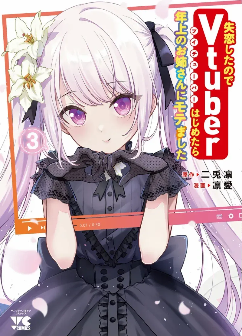 Cover of Shitsurenshita node Vtuber Hajimetara Toshiue no Onee-san ni Motemashita
